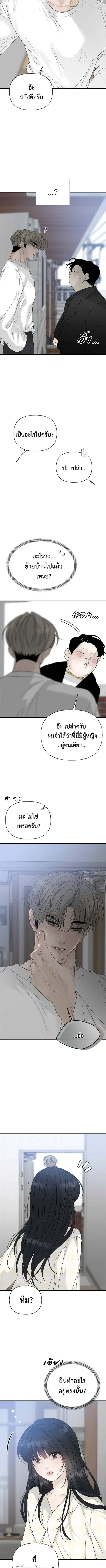 Kind Intruder - ผู้บุกรุกหัวใจ - หน้า 22