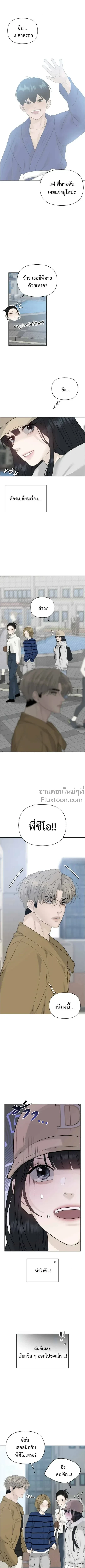 Kind Intruder - ผู้บุกรุกหัวใจ - หน้า 10