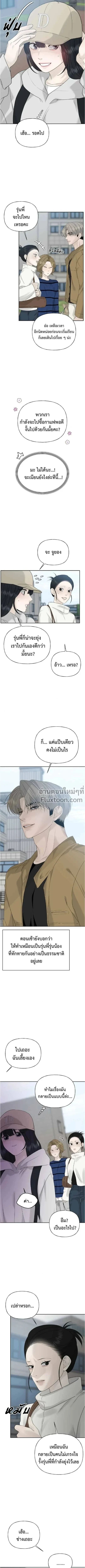 Kind Intruder - ผู้บุกรุกหัวใจ - หน้า 12