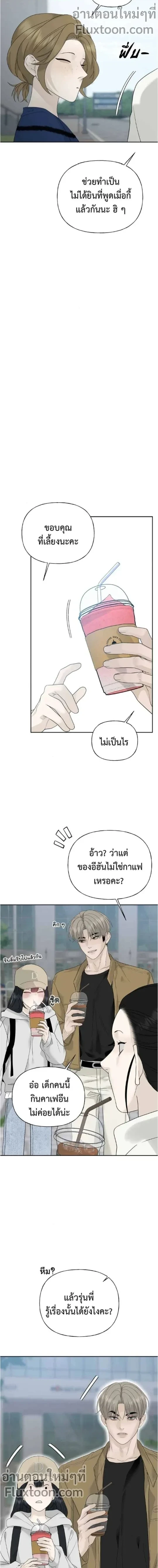 Kind Intruder - ผู้บุกรุกหัวใจ - หน้า 13