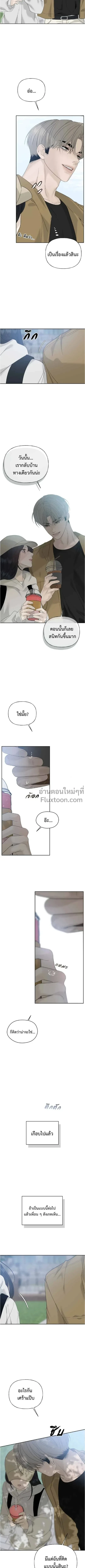 Kind Intruder - ผู้บุกรุกหัวใจ - หน้า 14