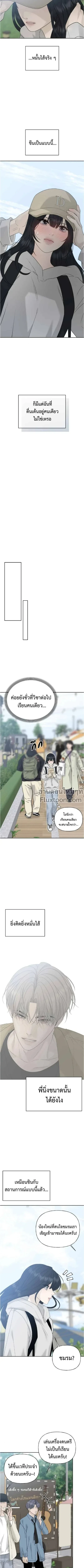 Kind Intruder - ผู้บุกรุกหัวใจ - หน้า 16