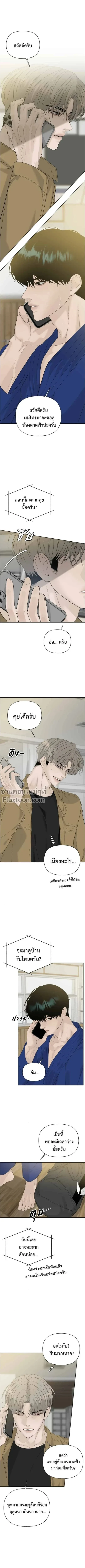 Kind Intruder - ผู้บุกรุกหัวใจ - หน้า 2