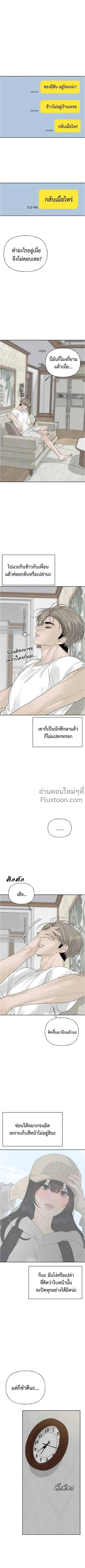 Kind Intruder - ผู้บุกรุกหัวใจ - หน้า 10