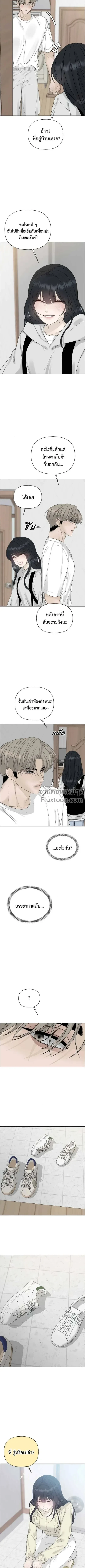 Kind Intruder - ผู้บุกรุกหัวใจ - หน้า 12