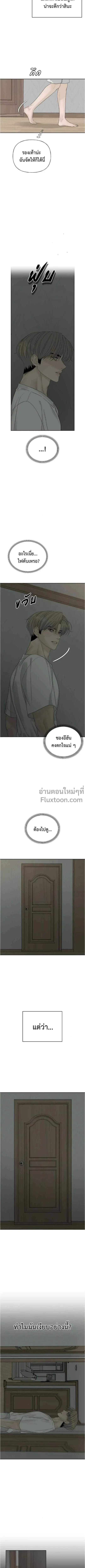 Kind Intruder - ผู้บุกรุกหัวใจ - หน้า 14