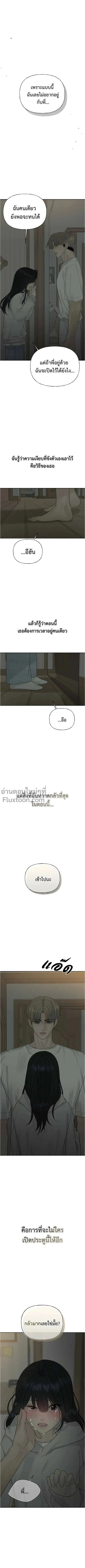 Kind Intruder - ผู้บุกรุกหัวใจ - หน้า 16