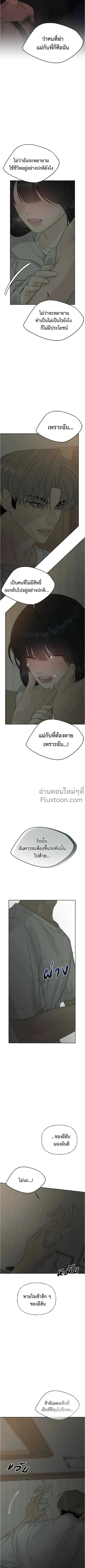 Kind Intruder - ผู้บุกรุกหัวใจ - หน้า 18