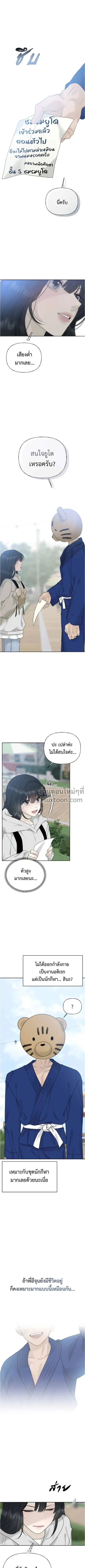 Kind Intruder - ผู้บุกรุกหัวใจ - หน้า 2