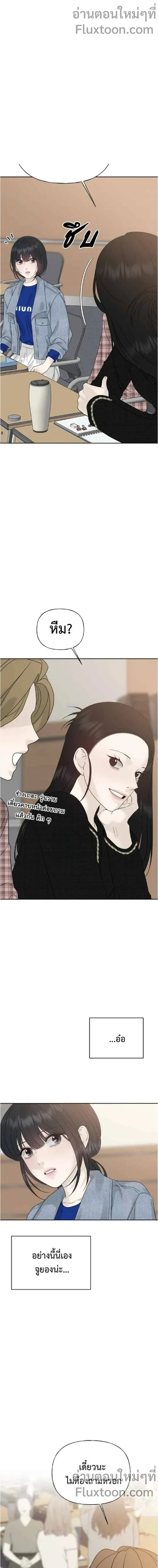 Kind Intruder - ผู้บุกรุกหัวใจ - หน้า 11