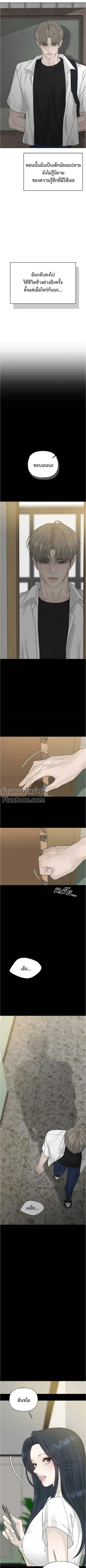 Kind Intruder - ผู้บุกรุกหัวใจ - หน้า 10