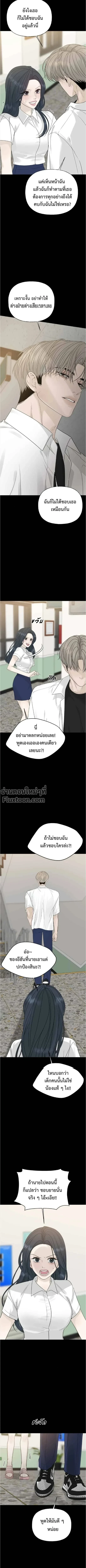 Kind Intruder - ผู้บุกรุกหัวใจ - หน้า 12