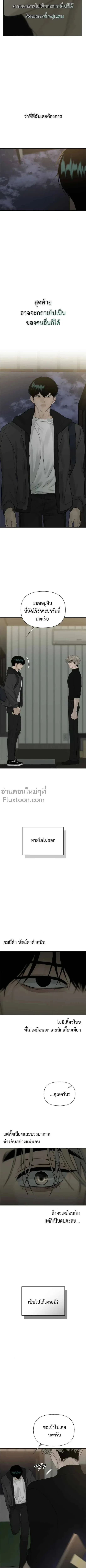 Kind Intruder - ผู้บุกรุกหัวใจ - หน้า 16