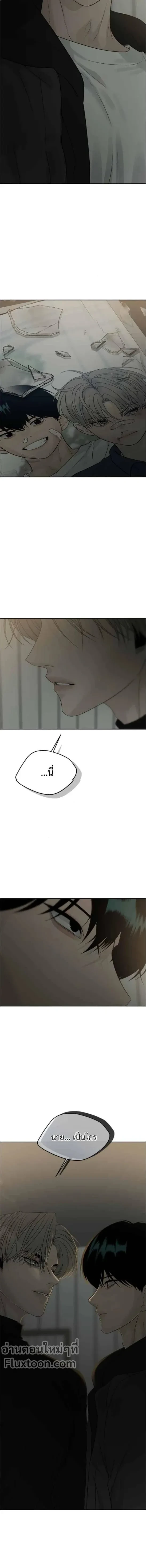 Kind Intruder - ผู้บุกรุกหัวใจ - หน้า 18