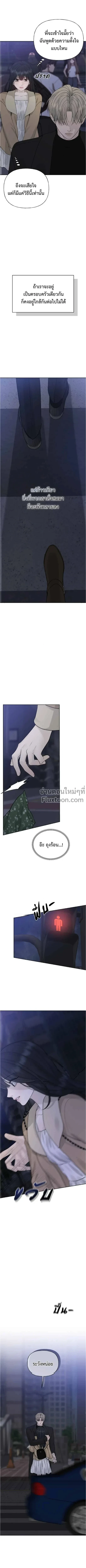 Kind Intruder - ผู้บุกรุกหัวใจ - หน้า 4