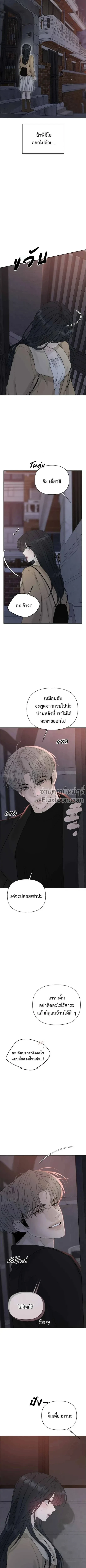 Kind Intruder - ผู้บุกรุกหัวใจ - หน้า 8