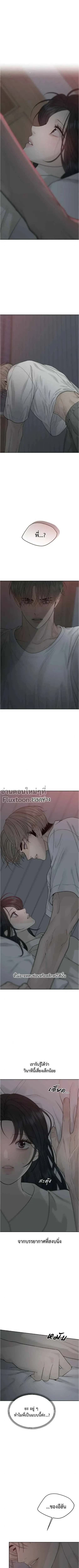 Kind Intruder - ผู้บุกรุกหัวใจ - หน้า 2