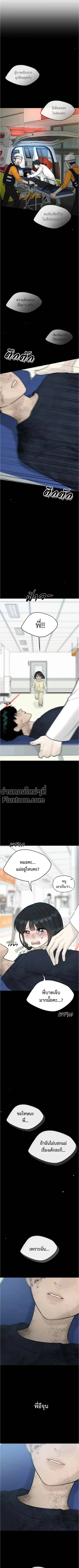 Kind Intruder - ผู้บุกรุกหัวใจ - หน้า 2