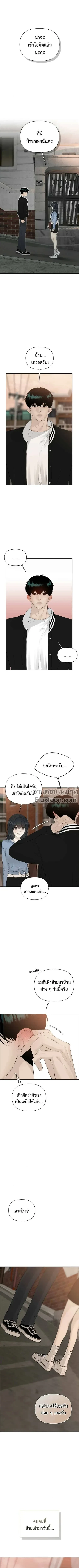 Kind Intruder - ผู้บุกรุกหัวใจ - หน้า 2