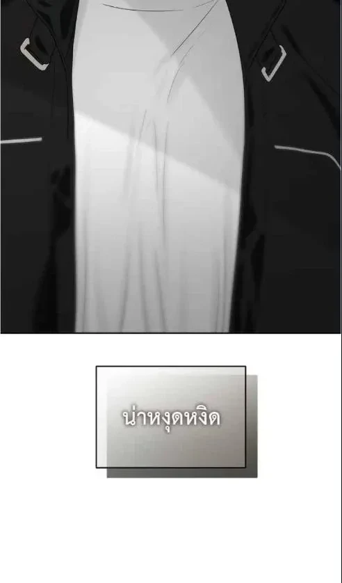Kind Intruder - ผู้บุกรุกหัวใจ - หน้า 16