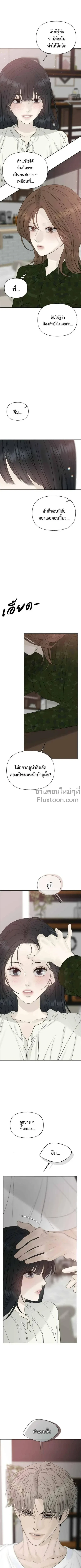 Kind Intruder - ผู้บุกรุกหัวใจ - หน้า 16