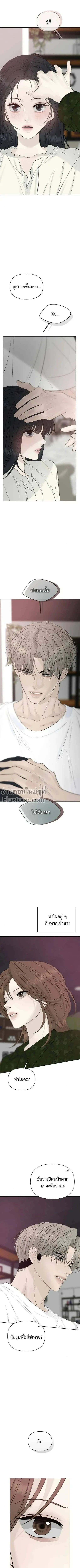 Kind Intruder - ผู้บุกรุกหัวใจ - หน้า 2