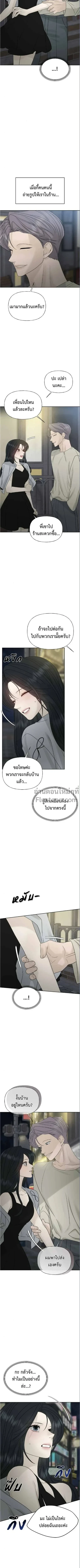 Kind Intruder - ผู้บุกรุกหัวใจ - หน้า 12