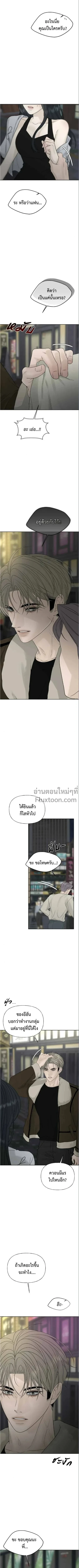 Kind Intruder - ผู้บุกรุกหัวใจ - หน้า 14