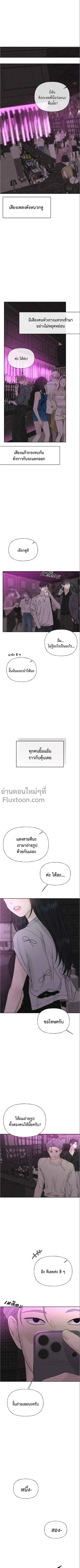 Kind Intruder - ผู้บุกรุกหัวใจ - หน้า 2