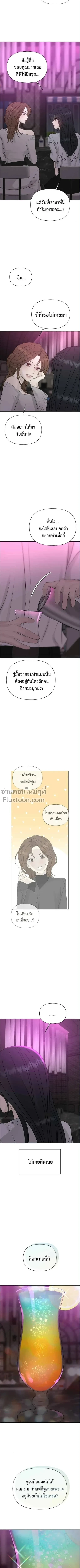 Kind Intruder - ผู้บุกรุกหัวใจ - หน้า 4