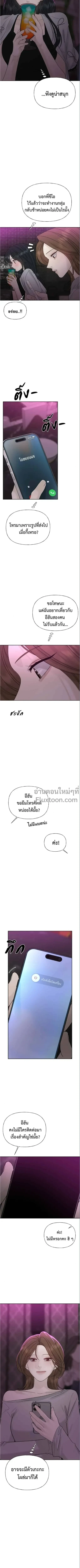 Kind Intruder - ผู้บุกรุกหัวใจ - หน้า 6