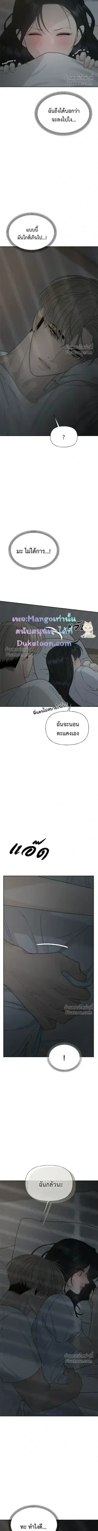 Kind Intruder - ผู้บุกรุกหัวใจ - หน้า 5
