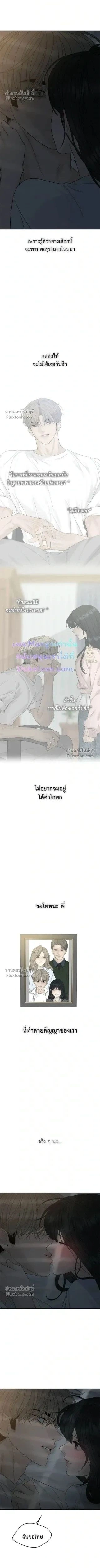 Kind Intruder - ผู้บุกรุกหัวใจ - หน้า 2