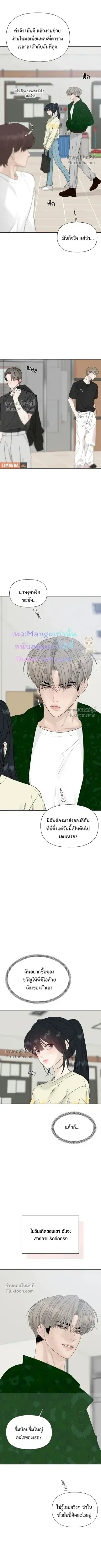 Kind Intruder - ผู้บุกรุกหัวใจ - หน้า 14