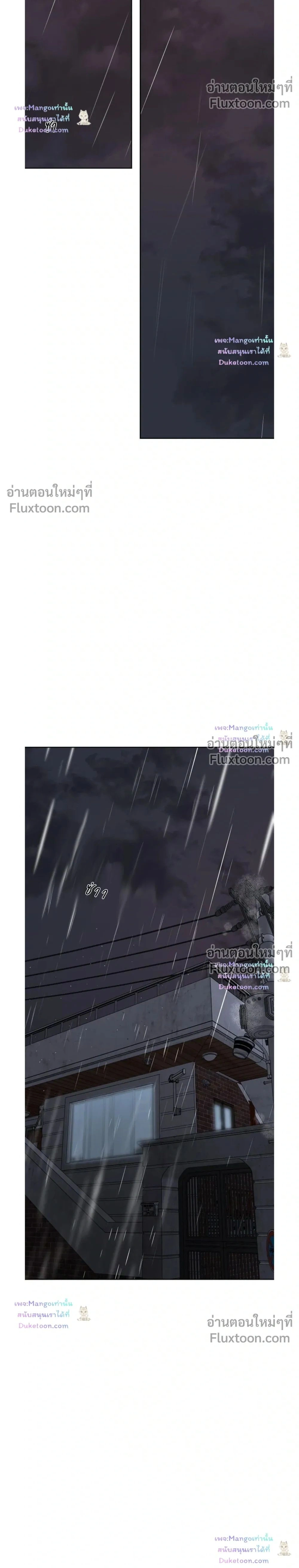 Kind Intruder - ผู้บุกรุกหัวใจ - หน้า 2