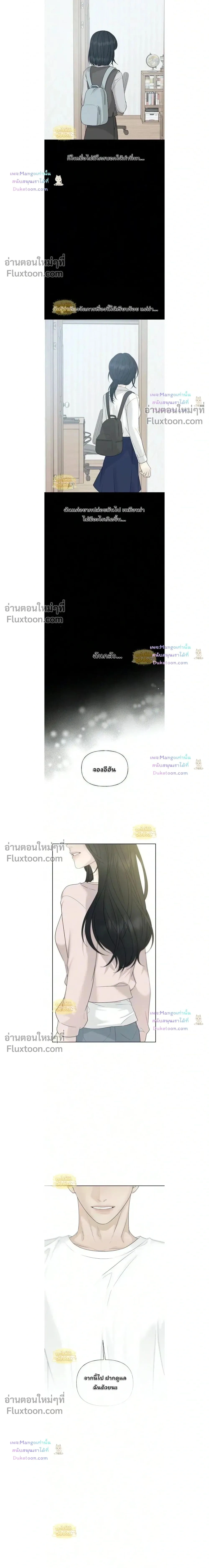 Kind Intruder - ผู้บุกรุกหัวใจ - หน้า 2