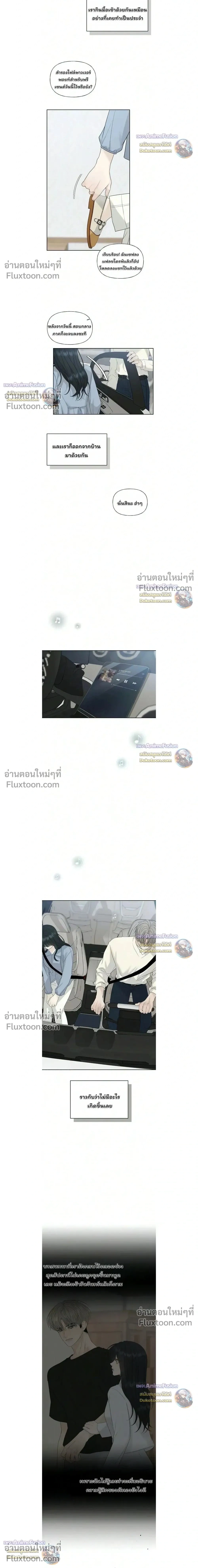 Kind Intruder - ผู้บุกรุกหัวใจ - หน้า 2