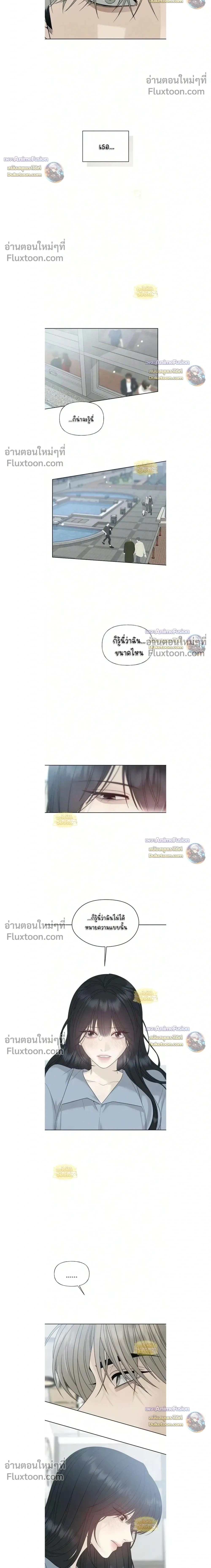 Kind Intruder - ผู้บุกรุกหัวใจ - หน้า 2