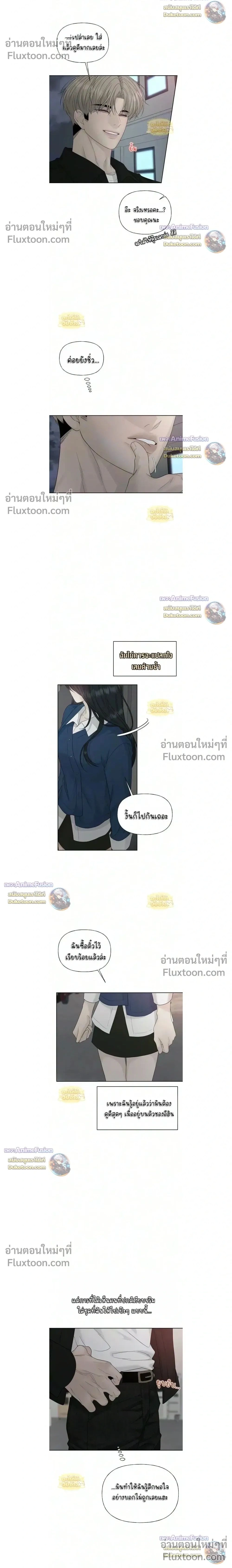 Kind Intruder - ผู้บุกรุกหัวใจ - หน้า 2