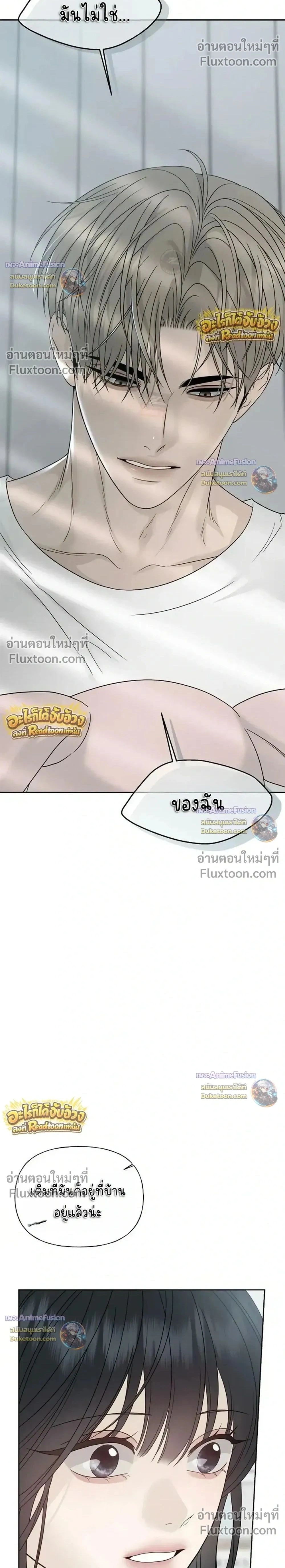 Kind Intruder - ผู้บุกรุกหัวใจ - หน้า 2