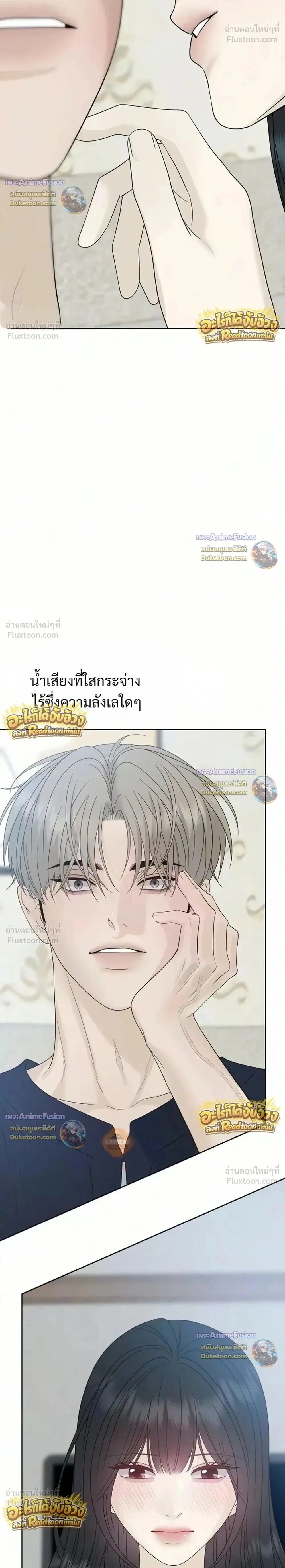 Kind Intruder - ผู้บุกรุกหัวใจ - หน้า 2