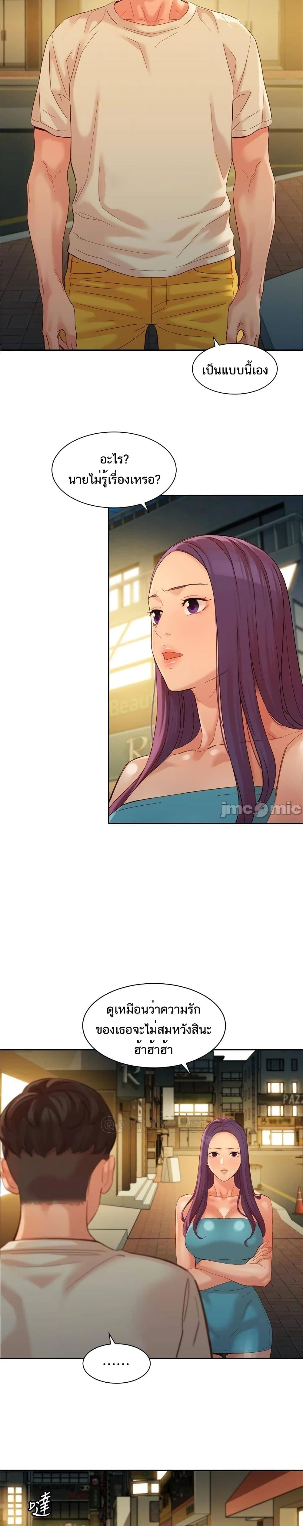 Goddess Instagram - หน้า 20