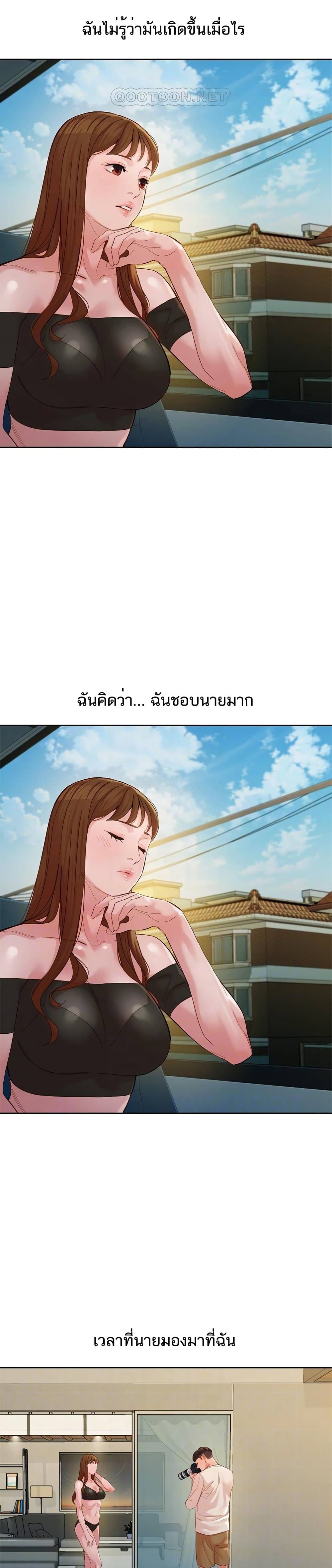 Goddess Instagram - หน้า 10