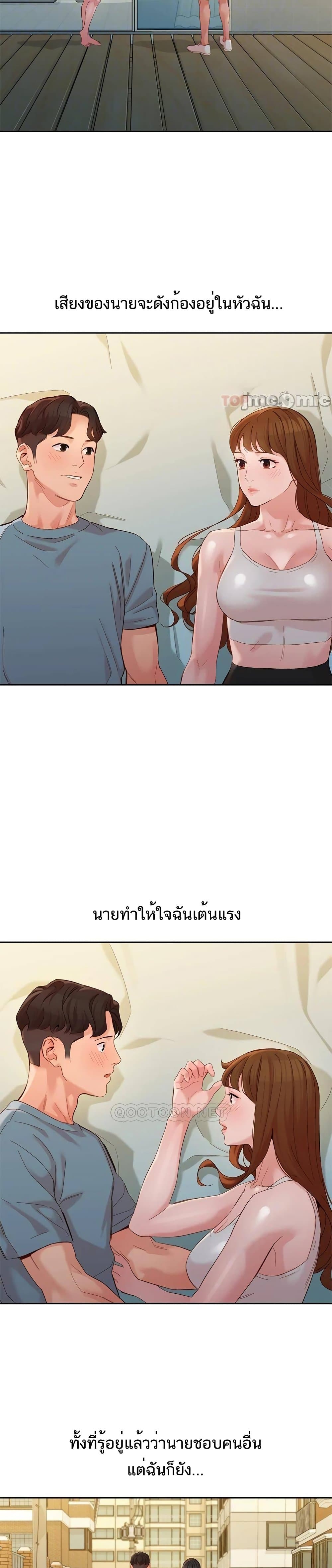 Goddess Instagram - หน้า 11