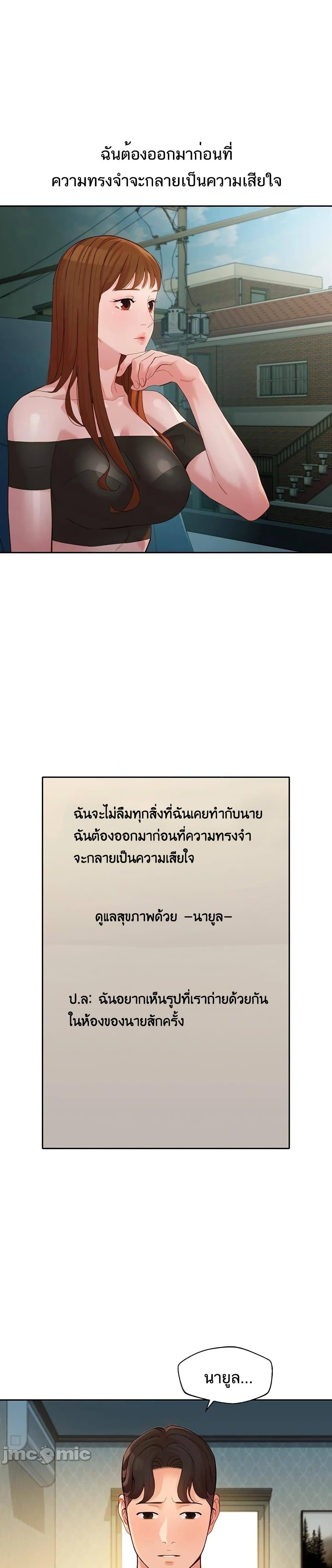 Goddess Instagram - หน้า 13