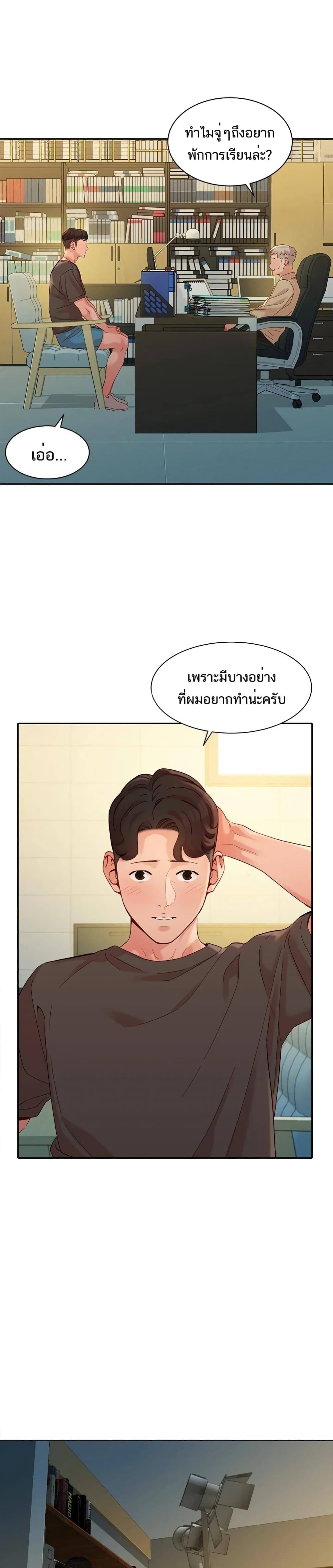 Goddess Instagram - หน้า 21