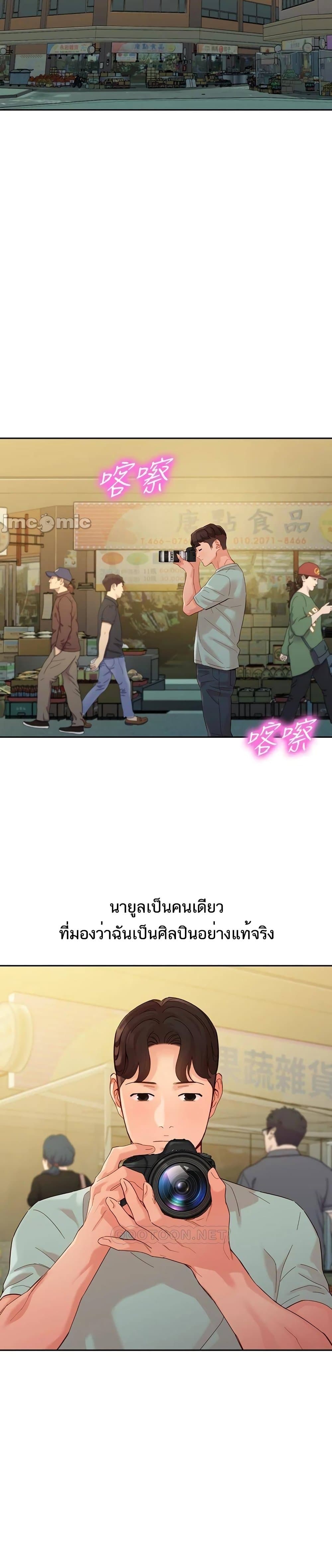 Goddess Instagram - หน้า 24