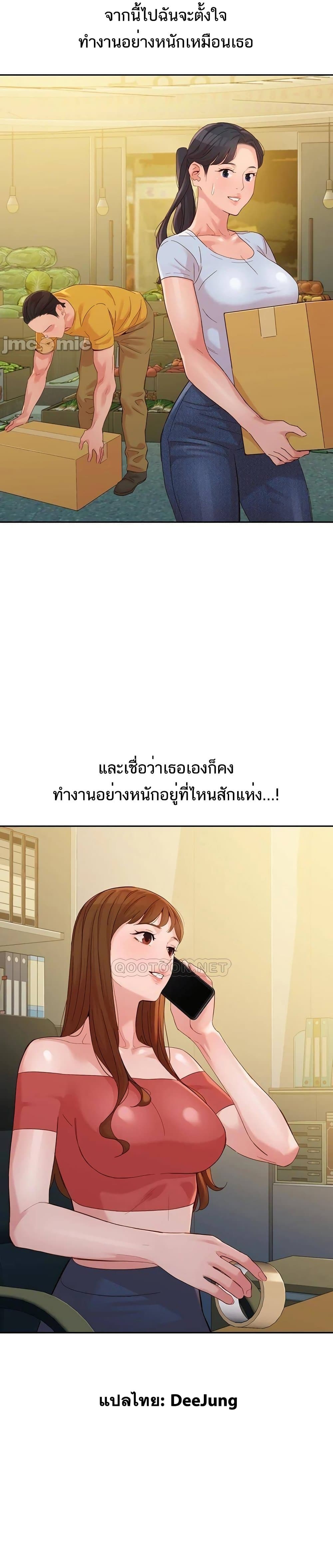 Goddess Instagram - หน้า 25