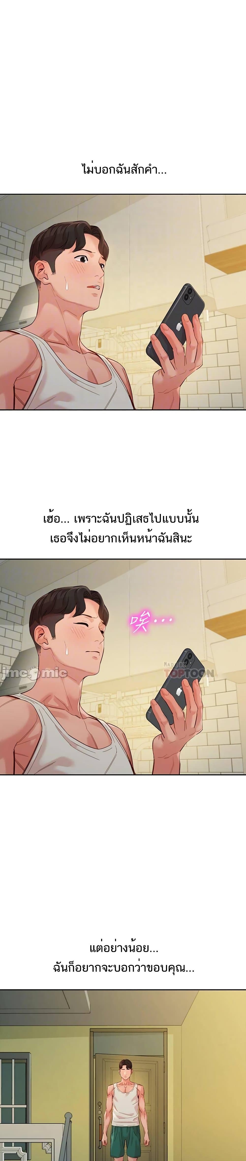 Goddess Instagram - หน้า 6