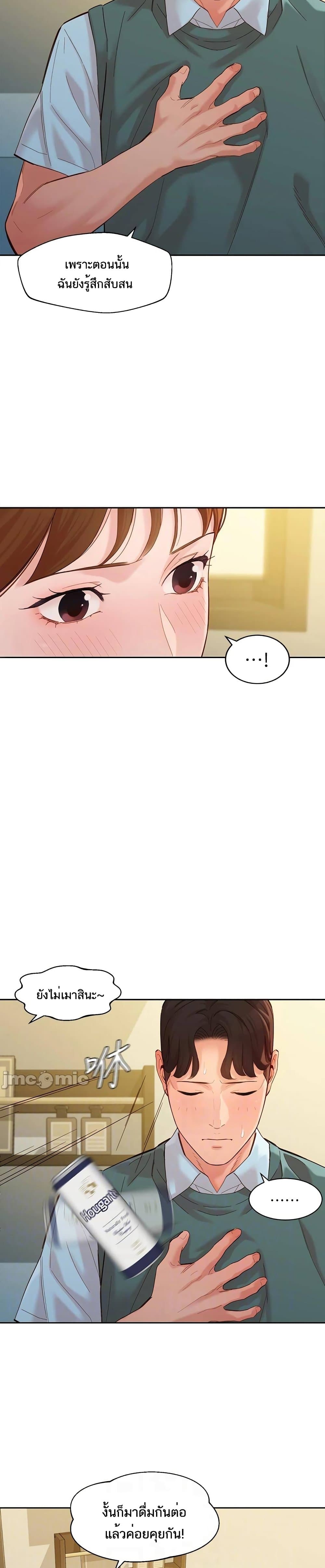 Goddess Instagram - หน้า 11